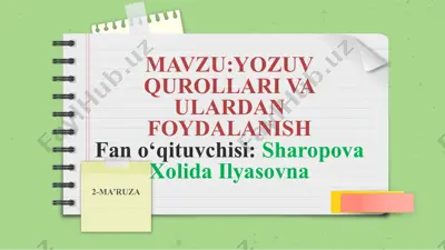 yozuv qurollari va ularidan foydalanish — PPTX