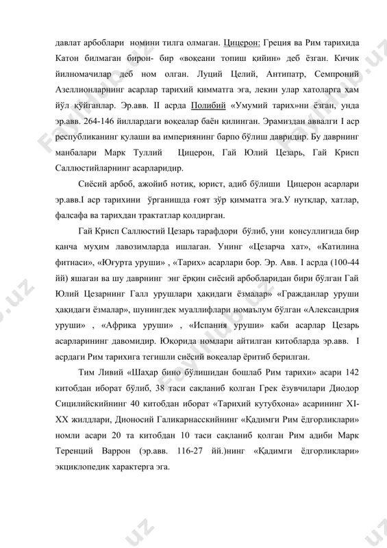 удийлар археологияси» асарларини яратган, уларда ўз ватани яҳудиянинг эллинистик ва рим даври тарихини ёритган. корнелий тақит (эрамизнинг 54-120 йй.) машҳур тарихчидир. унинг «тарихлар», «йилномалар», «германия» каби асарлари ниҳоятда қимматли асарлардир. светоний танквилла асарлари танций асарларига қўшимчадир. (асари «ўн икки цезарнинг ҳаёт қиссаси») 155-235 йилларда яшаган дион кассийнинг «рим тарихи» асарида қимматли маълумотлар сақлаган. географлар страбон, помпий мела, клавдий птоломейлар асарларида рим тарихига оид муҳим маълумотлар бор. i асрнинг энциклопедисти- катта пленийнинг «табиий тарих», епископ евсевийнинг «черков тарихи», епископ августнинг «худо шаҳри тўғриси» да номли китоблари ҳам катта қимматга эгадир. юқорида айтилганидек италия, апеннин ярим оролида жойлашган , бу ярим орол ўрта денгиз марказича ёриб кирган. бу ярим оролни алптоғлари европа қитъасидан ажратиб турибди. ярим оролни кўплаб тоғлар бир неча қисмларга бўлиб туради. ярим орол табиий жиҳатдан уч қисмга бўлинади. 1. шимолий қисми – алп билан аненнин тоғлар оралиғидаги паст текистликдир. шу пасттекстликда падус дарёси оқиб ўтиб, адриатика денгизига қўяди. 2. …
