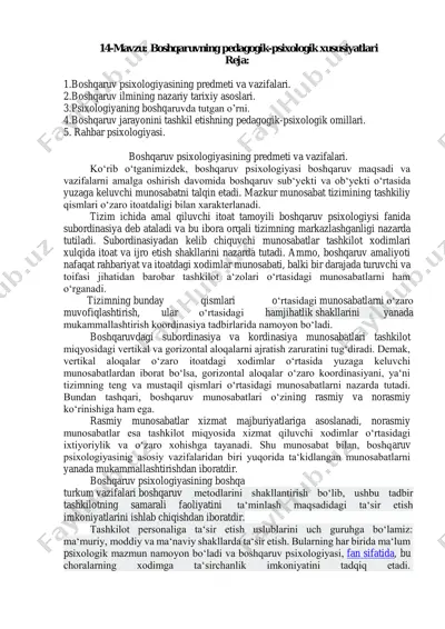 boshqaruvning pedagogik-psixologik xususiyatlari — PDF