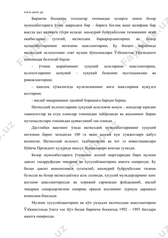 нинг шакллана бошлагани бўлди. 2 савол. давлат мулкини хусусийлаштиришнинг иккинчи босқичи ўзбекистон республикаси вазирлар маҳкамасининг 1994 йил 21 январдаги “иқтисодий ислоҳотларни янада чуқурлаштириш, хусусий мулк манфаатларини ҳимоя қилиш ва тадбиркорликни ривожлантиришнинг чора – тадбирлари тўғрисида”ги қарори асосида олиб борилди. бу даврда очиқ шаклдаги акциядорлик жамият қуриш, корхоналар акциясини чиқариш, аукцион (ким ошди) савдоси орқали давлат мулкини шахсларга сотиш, қимматбаҳо қоғозларни чиқариш ва хусусийлаштиришни ёппасига олиб бориш учун шароит яратиш ишлари амалга оширилди. алоқа транспорт, геологоразведка, ёқилғи – энергетика комплекслари хусусийлаштирилмади. айрим соҳаларда – кимё, олтин қазиш, пахта тозалаш, тоғ – кон саноатида – 51 % акция давлат ихтиёрида бўлди. 1994 йил охиригача 54.000 корхона мулк шаклини ўзгартирди. хусусан, 34% - хусусий, 48% - акциядорлик, 16% - жамоа, 1% ижара хўжалигига айланди. натижада республикада нодавлат секторнинг иқтисодиётдаги улуши ортиб борди. мазкур сектор 1995 йили саноат маҳсулотнинг 44 фоизи, қишлоқ хўжалиги маҳсулотининг 97 фойизини ишлаб чиқарди. барча капитал маблағнингш 44 фойизи ана …
