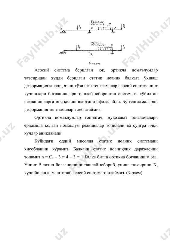 оддий статик ноаниқ системалар хисоби - Page 4