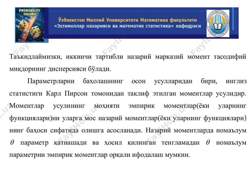 . 2. гмурман в.е. эҳтимоллар назарияси ва математик статистикадан масалалар ечишга доир қўлланма, тошкент, «ўқитувчи», 1980 й. 3. баврин и.и.теория вероятностей и математическая статистика, м. «высшая школа», 2005. 4. кибзун а.и. и.др.теория вероятностей и математическая статистика. базовый курс с примерами и задачами. м.: физматлит. 2002.с.224 5. и.а.палий. прикладная статистика. учебное пособие. м.: издательско-торговая корпорация. «дашков и к», 2010. – 224с. internet saytlari 1. http://www.intuit.ru/department/informatics/intinfo/ 2. http://www.dstu.edu.ru/informatics/mtdss/index.html 3. http://www.ziyonet.uz 4. http://earth.google.com 5. www.natlib.uz 6. www.mcce.ru 7. www.lib.mexmat.ru ehtimollar nazariyasi va matematik statistika e’tiboringiz uchun rahmat!