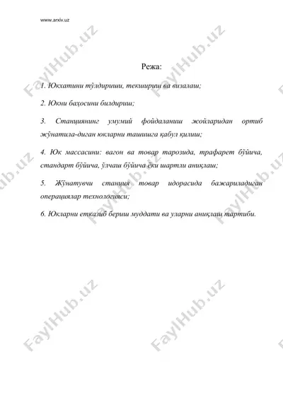 юкларни ташишга тайёрлаш ва қабул қилиш — DOC