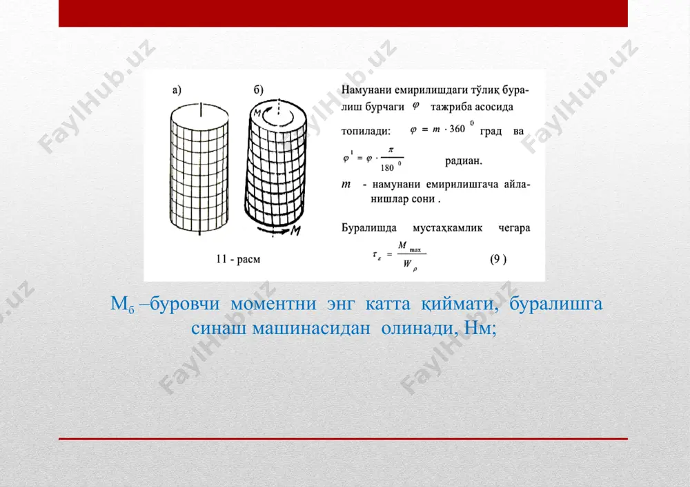 metallarni buralishga sinash - Page 4