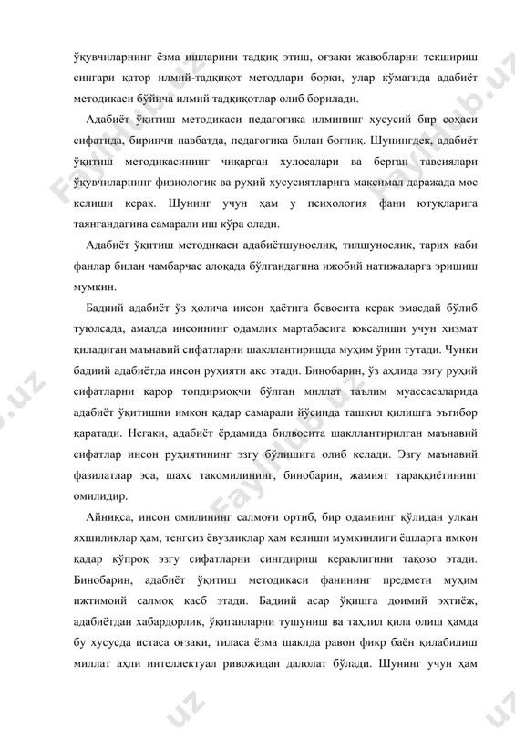 нинг гуманитарлашиши, ўқув-тарбия ишларининг гуманизациялашуви, таълимнинг дифференциаллашуви, ўқув фанларининг интеграциялашуви, ўқитиш савиясининг ҳам адабиётшунослик ва педагогика илмининг ҳозирги даражасига кўтарилуви адабий таълимга тамомила ўзгача ёндашиш заруриятини туғдиради. айтиш керакки, хх асрнинг 60-йилларидан эътиборан педагогика илмида пайдо бўлган конструктив педагогика назарияси бугунга келиб, адабиёт ўқитиш методикасининг табиатига ҳам жиддий таъсир кўрсатиб, унинг моҳиятини ўзгартириб юбормоқда. шунингдек, таълим назарияси ва амалиётига “технологик таълим” тушунчасининг кириб келиши адабиёт ўқитишда ҳам бир қатор янгиликлар содир бўлишини тақозо этмоқда. кўпинча, педагогик технологияга таълим жараёнини осонлаштиришга, уни маълум даражада ислоҳ қилишга қаратилган амалиёт тарзида қаралади. ҳолбуки, бу тушунчани “педагогик технология” эмас, балки “технологик таълим” тарзида қўллаш ҳамда унинг ўқитиш соҳасида туб инқилобий ўзгаришлар қилиш йўли эканлигини тушуниш керак бўлади. технологик таълимнинг ўқитиш жараёнига индустриал товар ишлаб чиқаришдаги каби конвейер усулини жорий этиш, ўқитишнинг технологиясини фақат қобилиятли ва интизомли ўқувчилар эмас, таълим жараёнига тортилган барча болалар ҳам мўлжал қилинган натижаларга эриша оладиган тарзда ташкил этиш мумкинлиги адабиёт …