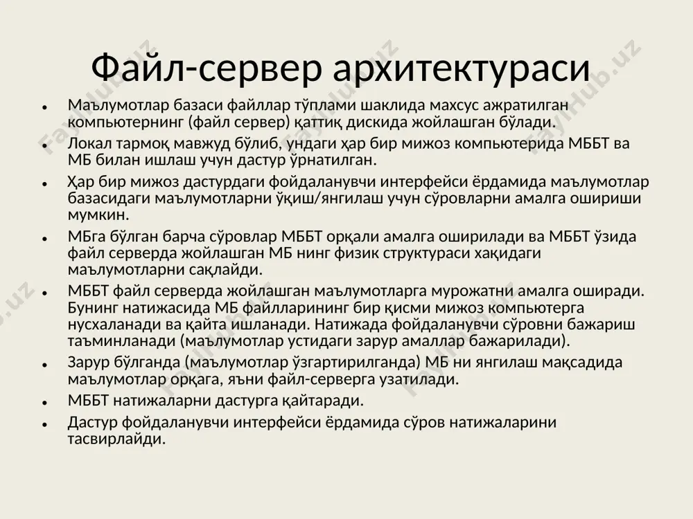 и). 6. кўринишларни ўзгартириш қоидаси. назарий жиҳатдан ўзгартириш мумкин бўлган барча кўринишларни ўзгартириш имконияти. 7. кўшиш, ўзгартириш ва ўчириш коидаси. муносабатлар билан ишлашда бир операнд орқали нафақат маълумотларни ўқиш имконияти, балки уларни қўшиш, ўзгартириш ва кўчириш имкониятлари ҳам бўлиши лозим. 8. жисмоний маълумотларга боглиқмаслик қоидаси. маълумотлар билан ишловчи амалий дастурлар ва утилиталар маълумотни сақлаш ёки уларга мурожаат қилиш услубида ихтиёрий ўзгартириш бўлсада улар мантиқий даражадаги маълумотлар билан ишлаши лозим. 9. мантиқий маълумотларга богликмаслик қоидаси. таянч жадвалдаги маълумотларга ихтиёрий ўзгартириш киритилганда ҳам улар билан ишловчи амалий дастурлар ва утилиталар ўзгартирилмаслиги лозим. 10. яхлитлик шартининг богликмаслиги қоидаси. конкрет реляцион мб учун махсус бўлган мб тилида амалий дастурда эмас, мббтни ўзида аниқлаш имкони бўлиши лозим. 11. тарқалишга богликмаслик қоидаси. реляцион мббт конкрет мижознинг талабларига боглик бўлмаслиги лозим. 12. ягоналик қоидаси. агарда реляцион мб қуйи даражадаги тил (бир мартада битта ёзувни қайта ишловчи) мавжуд бўлса, унинг юқори даражадаги реляцион тилини ишлатиш лозим. image1.png image2.png …