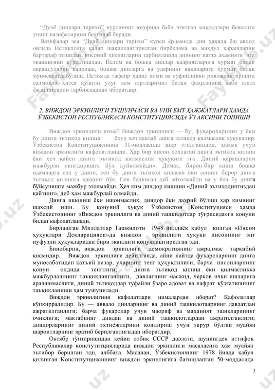 он ҳуқуқлари декларацияси»да виждон эркинлиги ҳуқуқи инсоннинг энг нуфузли ҳуқуқларидан бири эканлиги қонунлаштирилган эди. бинобарин, виждон эркинлиги демократиянинг ажралмас таркибий қисмидир. виждон эркинлиги дейилганда, айни пайтда фуқароларнинг динга муносабатидан қатъий назар, уларнинг тенг ҳуқуқлилиги, барча инсонларнинг қонун олдида тенглиги, динга эътиқод қилиш ёки қилмасликка мажбурлашнинг таъқиқланганлиги, давлатнинг масжид, черков ички ишларига аралашмаслиги, диний эътиқодлар туфайли ўзаро адоват ва нафрат қўзғатишнинг таъқиқланиши ҳам тушунилади. виждон эркинлигини кафолатлари нималардан иборат? кафолатлар кўпқирралидир. бу — аввало динларнинг ва диний ташкилотаарнинг давлатдан ажратилганлиги; барча фуқаролар учун маориф ва маданият эшикларининг очиқлиги; мактабнинг диндан ва диний ташкилотлардан ажратилганлиги; диндорларнинг диний эҳтиёжларини қондириш учун зарур бўлган муайян шароитларнинг яратиб берилганлигидан иборатдир. октябр тўнтаришидан кейин собиқ ссср давлати, шунингдек иттифоқ республикалар констутитцияларида виждон эркинлиги масаласига ҳам муайян эътибор берилган эди, алббата. масалан, ўзбекистоннинг 1978 йилда қабул қилинган конститутциясининг виждон эркинлигига бағишланган 50-моддасида шундай деб ёзилган эди: “ўзбекистон ссср гражданларининг виждон эркинлиги яъни ҳар қандай динга эътиқод қилиш …