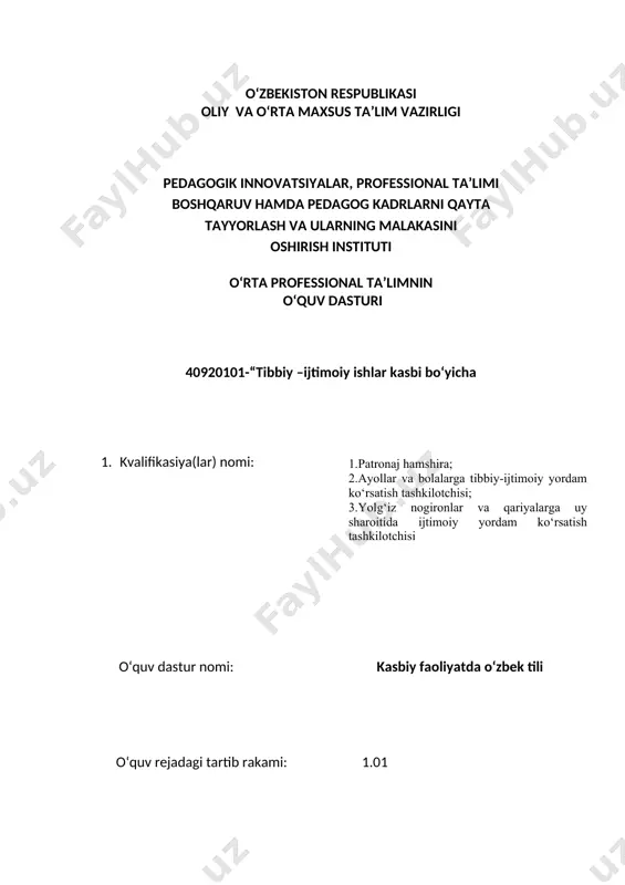 ilar. bilim o‘qish sohasida: turli uslubiy ko‘rinishdagi matnlarni o‘qib, mazmunini tushinish, kerakli ma’lumotlarni olish, o‘qib chiqilgan manba asosida reja, tezis, annotasiya tuzish. tinglash sohasida: nutqni eshitish va dialogda qatnashib, unga munosib javob qaytarish, eshitish davomida berilgan ma’lumotni reja, chizma, rasm sifatida ajrata olish. so‘zlash sohasida: o‘zlashtirilgan mavzuning mazmun mohiyatini og‘zaki nutqda yetkaza olish, o‘z fikrlarini mustaqil bayon eta olish, tibbiy adabiyotlarga annotasiya, rezyume, referat tuzish. yozma nutq sohasida: tibbiy matnlarni rus tilidan o‘zbek tiliga tarjima qila olish. ko‘nikma o‘zbek tilida ravon so‘zlay olish, mustaqil fikrini og‘zaki va yozma nutq orqali erkin ifodalay olish; so‘z va iboralarni tarjima qilish, tibbiy atamalar va ixtisoslikka oid so‘z boyligini oshirish; zarur til ko‘nikmalarini egallash, o‘zbek tili grammatikasidan unumli va to‘g‘ri foydalanish; imlo qoidalaridan amaliyotda to‘g‘ri foydalanish. o‘quv rejasnga muvofik o‘zaro bog‘liq bo‘lgan fanning nomi kasbiy faoliyatda rus tili, kasbiy faoliyatda xorijiy til, anatomiya,fiziologiya va patalogiya, hamshiralik ishi. o‘qitishning tashkiliy shakli n -nazariy ta’lim; a …