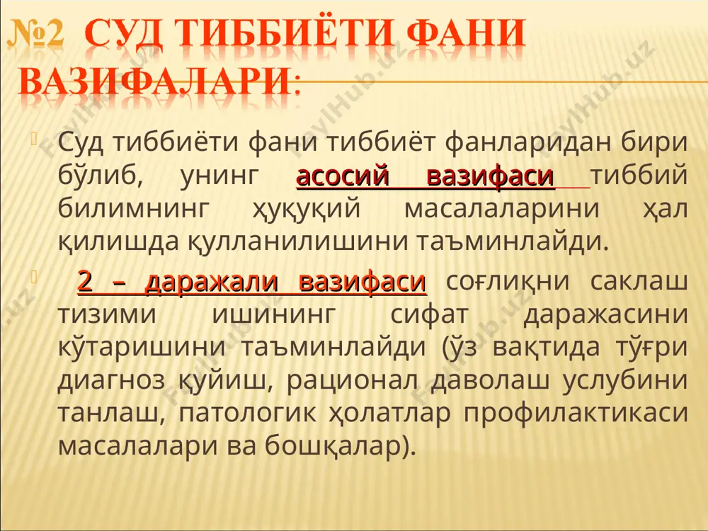 rojaat kiladilar. sud tibbiyoti fani aynan shu holatlarda yuzaga keladigan tibbiy va umumbiologik muammolar va ularning echimini o'rganadi. surushtiruv tergov organlari xodimlari yoki sudlar bu kabi muammolar buyicha konsultatsiyani har qanday vrach bilan o'tkazishi, ayrim holatlarda esa vrachlarning mutaxassisligidan qat'iy nazar bir qator tergov harakatlarini bajarishga, masalan, murda topilgan joyida ilk bor sirtdan ko'zdan kechirish jarayoniga (jpkning 137-138 moddalari), yoki tergov eksperimenti o'tkazishga (jpkning 155-moddasi) va murdani eksgumatsiya qilishga (jpkning 149-moddasi) mutaxassis sifatida jalb qilishlari mumkin. shu sababli sud – tibbiyoti fani barcha tibbiyot institutlari va universitetlarining tibbiyot fakultetlarida o'rgatiladi jinoyat yoki fuqarolik ishi buyicha jabrlangan, gumondor va aybdor shaxslarning (tirik shaxslarga oid) sud tibbiy tekshiruvi. g'ayritabiiy o'lim xollarida yoki shunday o'limga gumon qilingan xollarda o'lik tanasini tekshirish. odam organizmining ajralmalari, to'qima va a'zolarining bo'lakchalarini saqlagan jism va predmetlarni (biologik hususiyatli ashyoviy dalillar) tekshirish. jinoyat va fuqarolik ishiga oid hujjatlar (ish materiallari) tahlili. umum metodologik uslub, ya'ni tushuncha va bilim …