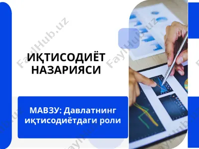иқтисодиёт назарияси — PPT