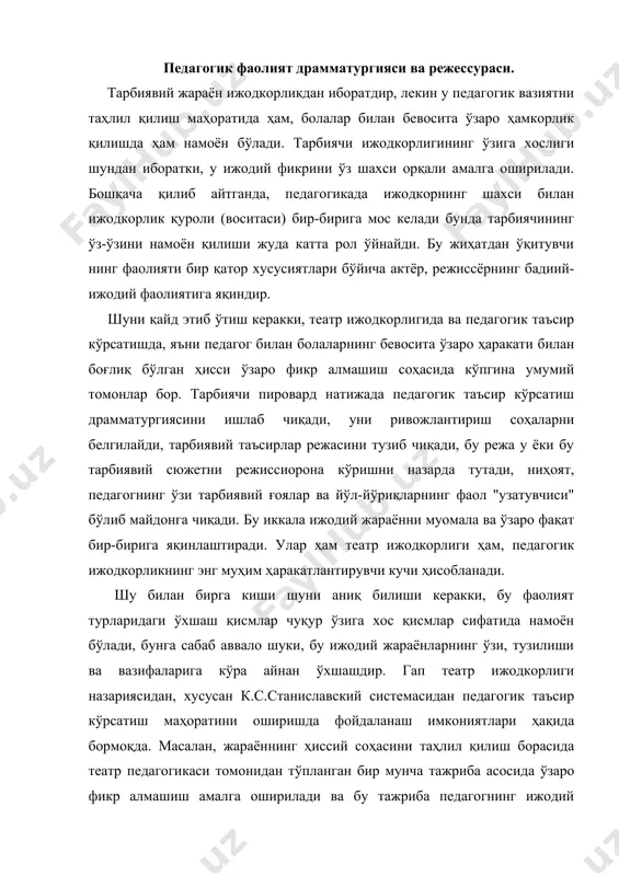 ари ҳақида бормоқда. масалан, жараённинг ҳиссий соҳасини таҳлил қилиш борасида театр педагогикаси томонидан тўпланган бир мунча тажриба асосида ўзаро фикр алмашиш амалга оширилади ва бу тажриба педагогнинг ижодий меҳнатига ўхшаш жараёнларни тушуниш фойдалидир, бу эса тарбиявий маҳоратни самарали эгаллашга ёрдам беради. театр фаолияти ва педагогик фаолияти мақсаднинг ўхшашлиги ҳам яқинлаштиради. ҳар иккала ҳолатда ҳам мақсад кишига таъсир кўрсатиши ва кишида муайян кечинмалар вужудга келтириш сифатида белгиланиши мумкин. театр ва педагогик фаолият бир хилда эканлигининг учинчи кўрсатгичи таъсир кўрсатиш қуролининг умумийлигидир. ҳар иккала ҳолда ҳам педагог билан актёрнинг ўз психофизик табиати ана шундай қурол вазифасини бажаради. педагогик фаолиятда педагогик йўналиш ҳосил қиладиган ва бир-бирига таъсир кўрсатадиган қобилиятларнинг алоҳида бир таркиби вужудга келади. бу жиҳатдан а.с. макаренконинг шахси диққатга сазовордир. бу шахс ўзида педагогик, адабий, актёрлик, мусиқий ва тасвирий қобилиятларнинг ўзаро таъсирини гавдалантиради. мазкур қобилиятлар умуман макаренко шахснинг педагогик йўналиши оқимида амалга оширилади. антон семеновичнинг беқиёс қобилиятга эгалигини кўп кишилар кўрсатиб ўтадилар, …