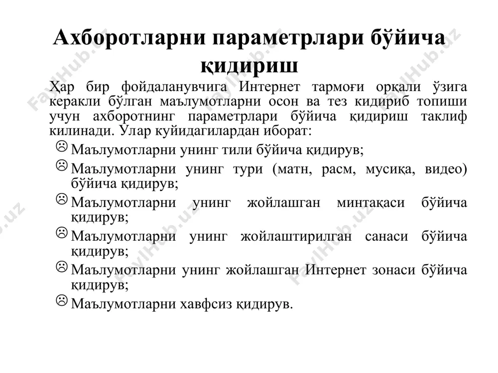 интернетда ахборот қидирув тизимлари - Page 5