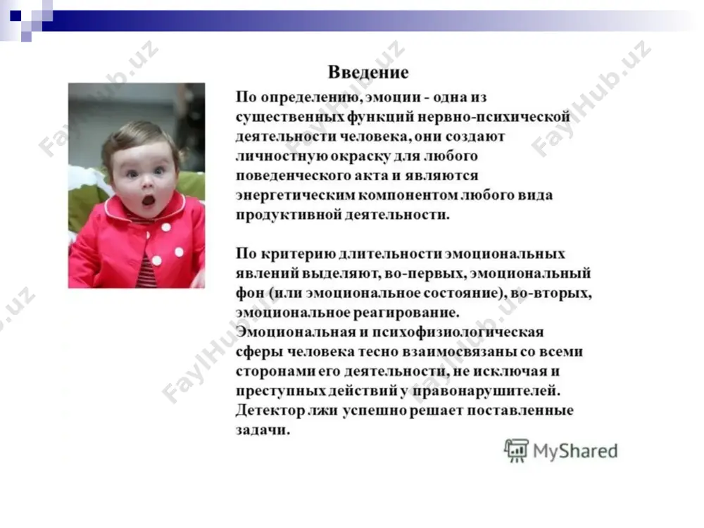 олю человека. (сильный гнев, ярость, ужас, бурная радость, глубокое горе, отчаяние). страсть — сильное, стойкое, доминирующее над другими, чувство человека, характеризующееся энтузиазмом или сильным влечением к объекту страсти (люди, предметы, идеи)(страстный болельщик, филателист, любитель поэзии) настроение — самое длительное эмоциональное состояние, окрашивающее поведение человека. настроение определяет общий тонус жизни человека. настроение зависит от тех влияний, которые затрагивают личностные стороны человека, его основные ценности. не всегда причина того или иного настроения осознается, но она всегда есть. к нравственным чувствам относят: чувство долга, гуманность, доб-рожелательность, любовь, дружбу, сочувствие и т.д. эстетические чувства - это эмоциональное отношение человека к прекрасному или безобразному в окружающих явлениях, предметах, в жизни людей, в природе и в искусстве интеллектуальными, или познавательными, чувствами называются переживания, возникающие в процессе познавательной деятельности человека. практические, или праксические ("праксис", с древнегреч., - деяние, деятельность) чувства - это эмоциональный отклик на все богатство и многообразие человеческой деятельности. они характеризуются различным содержанием и разной …