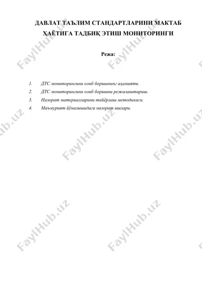 давлат таълим стандартларини мактаб ҳаётига тадбиқ этиш мониторинги — DOC