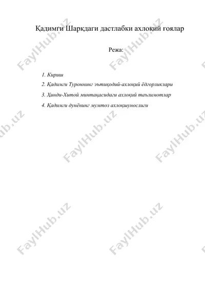 қадимги шарқдаги дастлабки ахлоқий ғоялар — DOC