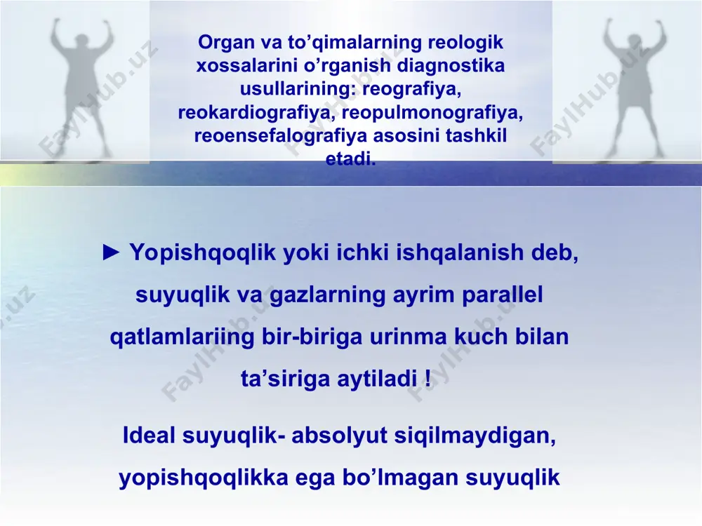 qatlamlarining bir-biri bilan aralashib, katta tezlikda oqishiga aytiladi. turbulent oqim, uyurmali oqim xarakteriga ega bo’lib, shovqin bilan kuzatiladi. bunday oqim nay kesimining o’zgarish joyida, tarmoqlangan qismida, burilish joylarida kuzatiladi. м v= η/p – kinematik yopishqoqlik. uning o’lchov birligi m2/s (si) va sm2/s=stoks (sgs); 1stoks=10-4m2/s. laminar oqim turbulent oqimga o’tadigan holatdagi reynolds soni kritik holat deyiladi. silliq naylar uchun rekrit≈2300. oqim xarakterini ifodalash uchun reynolds soni degan kattalik kiritiladi ! p – zichlik, v – oqim tezligi, d – nayning diametri. sirt taranglik suyuqlik molekulalari suyuqlikning ichki hajmiga tortiladi. shuning uchun suyuqlikning sirti tarang holga keladi,uni sirt taranglik deyiladi. bu sirt molekulalarining o’zaro bog’lanishi tufayli yuzaga keladi. sirt taranglik sirt taranglik koeffisenti bilan xarakterlanadi. sirt taranglik koeffisenti son jihatdan sirtni chegaralab turuvchi kontur uzunligiga ta’sir etuvchi sirt taranglik kuchiga teng. sirt taranglik koeffisentiga yana quydagicha ta’rif berish mumkin:sirt taranglik koeffisenti son jixatdan mоlekulalarning sirtni xosil qilish uchun sarflaydigan ishini shu sirt …