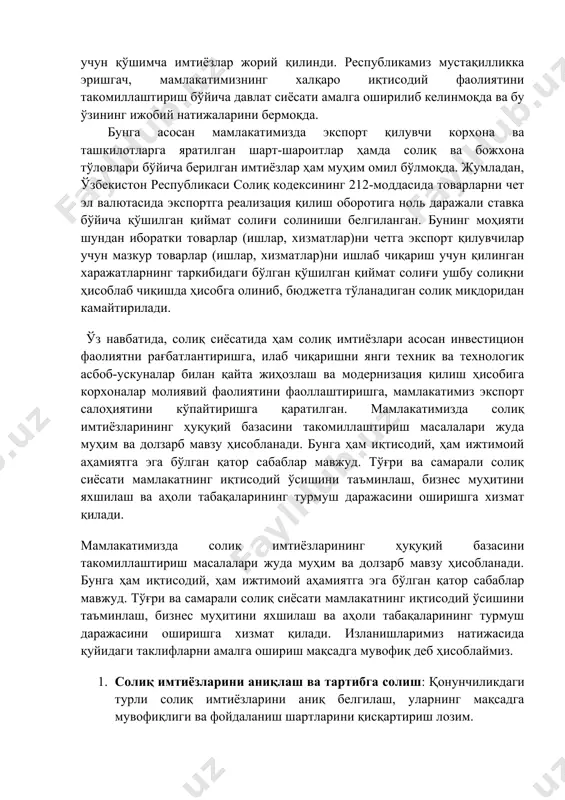 ия ҳажмидаги улушига боғлиқ ҳолда белгиланди. 2008-2010 йилларда, дунё молиявий-иқтисодий инқирози шароитида экспорт қилувчи корхоналарнинг барқарор ишлашини таъминлаш учун инқирозга қарши чоралар дастурига мувофиқ экспортчилар учун қўшимча имтиёзлар жорий қилинди. республикамиз мустақилликка эришгач, мамлакатимизнинг халқаро иқтисодий фаолиятини такомиллаштириш бўйича давлат сиёсати амалга оширилиб келинмоқда ва бу ўзининг ижобий натижаларини бермоқда. бунга асосан мамлакатимизда экспорт қилувчи корхона ва ташкилотларга яратилган шарт-шароитлар ҳамда солиқ ва божхона тўловлари бўйича берилган имтиёзлар ҳам муҳим омил бўлмоқда. жумладан, ўзбекистон республикаси солиқ кодексининг 212-моддасида товарларни чет эл валютасида экспортга реализация қилиш оборотига ноль даражали ставка бўйича қўшилган қиймат солиғи солиниши белгиланган. бунинг моҳияти шундан иборатки товарлар (ишлар, хизматлар)ни четга экспорт қилувчилар учун мазкур товарлар (ишлар, хизматлар)ни ишлаб чиқариш учун қилинган харажатларнинг таркибидаги бўлган қўшилган қиймат солиғи ушбу солиқни ҳисоблаб чиқишда ҳисобга олиниб, бюджетга тўланадиган солиқ миқдоридан камайтирилади. ўз навбатида, солиқ сиёсатида ҳам солиқ имтиёзлари асосан инвестицион фаолиятни рағбатлантиришга, илаб чиқаришни янги техник ва технологик асбоб-ускуналар билан …