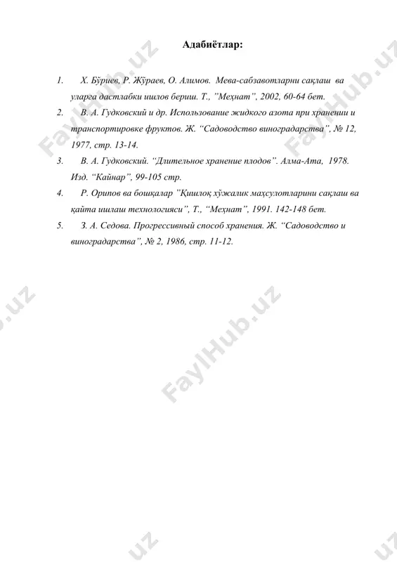 узумни бошқариладиган газ муҳитида сақлаш - Page 5