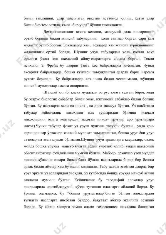 шундай қилиб эндогамия(фақат бир уруғ вакиллари ўртасидаги жинсий алоқа)дан,агомия, яъни жинсий муносабатларнинг вақтинчалик таъқиқланиши орқали экзогамия(турли уруғ вакиллари ўртасидаги мунтазам жинсий алоқа) юзага келади. бундан никохнинг гурухли никох(дуально родовой) тури юзага келган. гурухли никохда бир уруғ эркаклари бошқа уруғнинг барча аёллари учун эр ва аксинча, иккинчи уруқнинг эркаклари биринчи уруғ аёлларининг эрлари хисобланган. гурухли никохнинг юзага келиши қайтанга никох жуфтлари доирасини маълум бир гурух аъзолари билангина чегаралаб бирмунча қисқартиради.. бундай холларда бошқа уруғдаги “эркак” бу уруғ фақат битта мақсадда, “никох” мақсадидагина келар эди, ўзлари эса она оилаларида яшарди ва ишлашарди, улар “хотин”лар яшайдиган оилада хеч қандай ҳуқуқга эга эмас эдилар. гурух никох икки уруқнинг никох алоқаларидан иборат бўлган никох муносабатларининг биринчи шакли бўлган. албатта бундай уруқларни хали моддий неъматлар ишлаб чиқиш эмас, балки болаларни дунёга келтиришгина боғлаб турган. ишлаб чиқариш ва болаларни дунёга келтириш муносабатлари бир-биридан ажрати қўйилган эди. жинсий алоқалар эса фақат бир-бирлари билан мулкий ишлаб чиқариш ишлари билан …