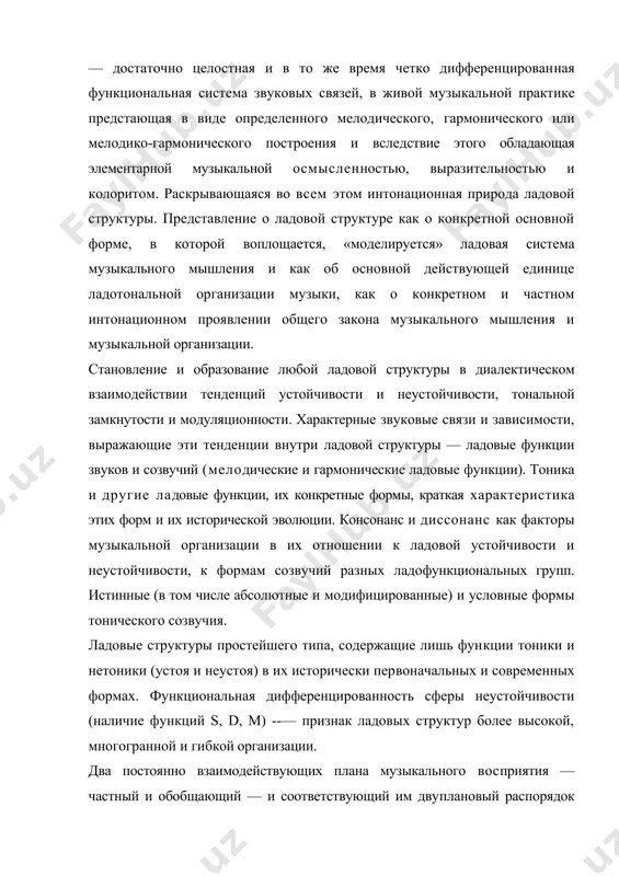 ловиях. понятие о шкале интенсивности ладовых функций, о вариантности в соотношении основных и переменных функций. ключевые слова: диатоника, лад, трезвучие, септаккорды, терцовая, структура. литература 1) о. азимова гармония. ташкент, 2000 2) берков в. гармония. учебник. m., 1970 3) дубовский и., евсеев с., способин и., соколов в. учебник гармонии. м., 1986 4) мюллер т. гармония., м., 1982 5) берков в. формообразующие средства гармонии. м., 1971 6) мясоедов а. учебник гармонии. м., 1983 7) тюлин ю., привано н., учебник гармонии. ч.1 и 2 м., 1964 8) скребкова о., скребков с., практический курс гармонии. м., 1952 9) способин и. лекции по курсу гармонии. м., 1989 10) тюлин ю. краткий теоретический курс гармонии. м., 1963