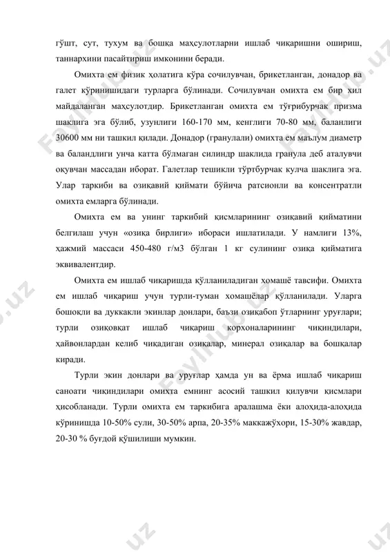 ъсир кўрсатади. масалан, гидротермик ишлов бериш натижасида гречиха ёрмасида оч-қўнғир ёки қўнғир ранг ҳосил бўлади. доннинг етилиш даражаси ва донни сақлаш жараёнида бўладиган ўзгаришлар ҳм унинг рангига таъсир кўрсатади. яхши етилмаган дондан олинган ёрмаларнинг ранги яшилроқ бўлади. узоқ сақлаш туфайли қорайган донлардан ёрмаларнинг ранги ҳам қора-қўнғир ёки сариқ тусли бўлади. ҳид кўрсаткичи ҳам ёрмаларнинг асосий органолептик кўрсаткичлари-дан бири ҳисобланади. ёрмаларда ҳид кам сезилувчан бўлсада, янги, сифат-ли ёрмалар ўзига хос ёқимли ҳидга эга бўлади. ёрмаларда бўрсиқ ёки моғор босган ҳидларнинг бўлиши уларнинг эскирганлиги ёки бузилганлигидан далолат беради. ёрмаларга ёт ҳидлар уларда учрайдиган ҳид берувчи бегона аралашмалардан ҳам ўтиши мумкин. умуман ёрмаларда бўрсиқ, моғор ва бошқа бегона ҳидлар бўлишига йўл қўйилмайди. таъм кўрсаткичи ҳам ёрмалар учун энг муҳим кўрсаткичдир. яхши сифатли, янги ёрманинг таъми биз оз ширинроқ бўлади. агар ёрмада тахирроқ ёки нордонроқ таъм бўлса, бу унинг эскирганлигидан далолат беради. бундай нуқсонли ёрмаларни сотишга рухсат этилмайди. фақат сули ёрмасида кам даражада аччиқроқ …