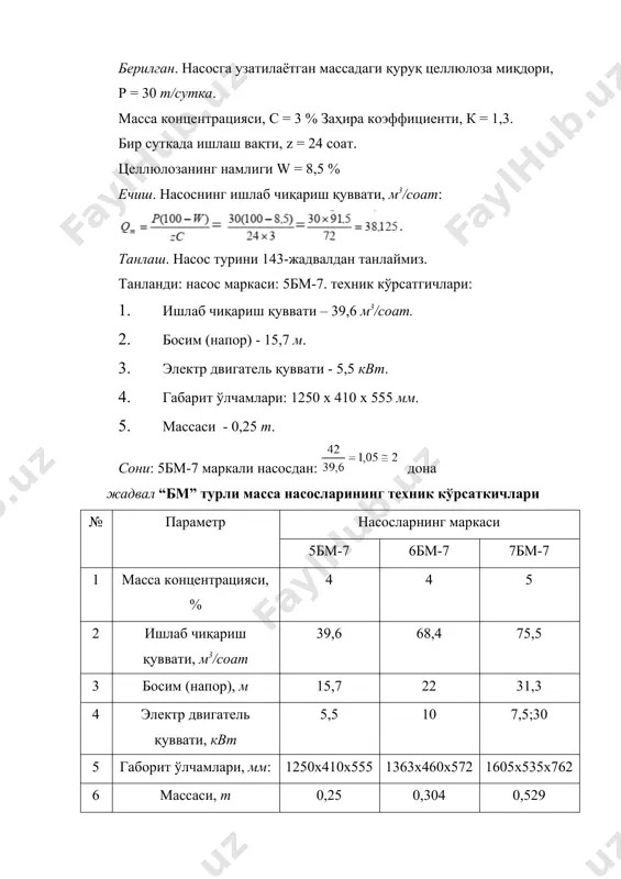 00 30000 42600 6 5000 14000 9000 3400 27000 41400 жадвал юқори концентрацияли массалар учун вертикал ҳавзаларнинг тавсифи технологик линия қуввати, т/сутка (қуруқ толалалар ҳисобида ҳавзанинг сиғими, м3 ҳавзага келаётган масса концентрацияси, % 100 315 9,0 10,0 12,0 160 200 250 630 – – 12,0 9,5 8,0 14,0 11,0 9,0 16,0 13,0 10,5 315 400 1250 11,0 9,0 13,0 10,5 16,0 12,0 630 800 2000 9,5 8,0 11,0 9,0 13,0 10,0 1250 1600 4250 5000 9,0 9,0 11,0 11,0 12,0 12,5 5-мисол. массани аралаштирувчи копозицион (машина) ҳавзани ҳисобланг. берилган: ҳаво қуруқлигидаги целлюлоза миқдори, р = 30:24×917,85 =1147,31 т/соат. (917,85 – материал балансдан, масса тайёрлашга келган целлюлозанинг солиштирма сарфи, кг/т). аралаштириш (копозицион) ҳавзаларда эса, τ= 0,5 соат. целлюлозанинг намлиги, w=8,5 % масса концентрацияси, с = 3 %. тўлдириш коэффициенти, к = 1,2 ҳавза сиғимининг ҳисоби: танланди. 1.147-жадвалдан ҳавзанинг маркаси ва техник кўрсатгичлари танланди. улар: сиғими – 25 м3 электр двигатель қуввати …