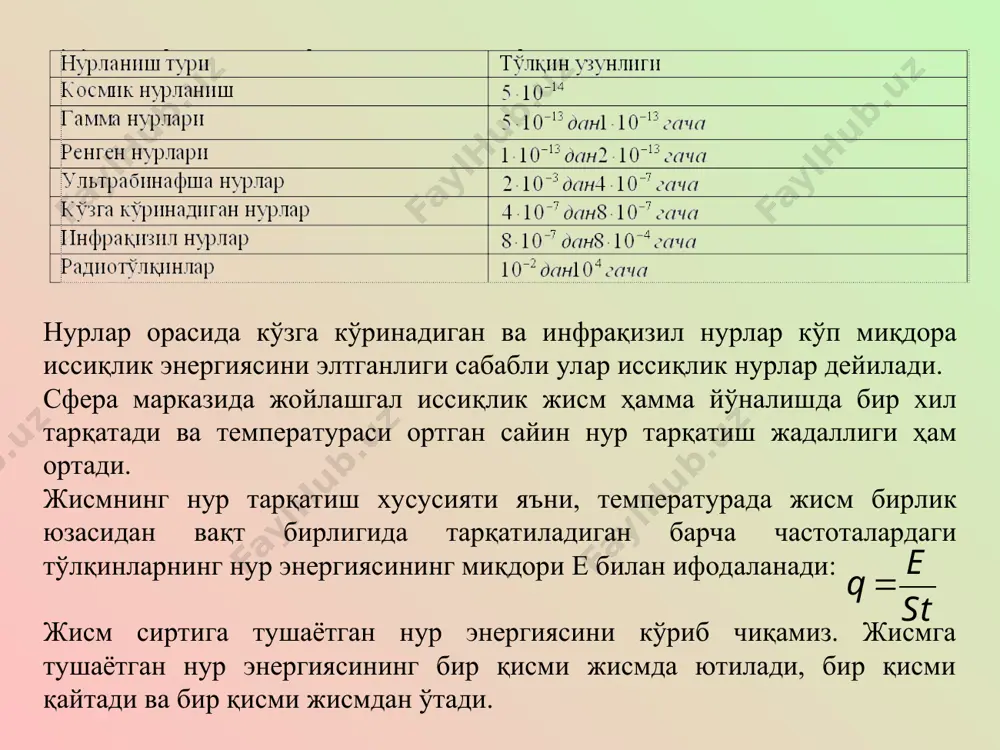 ви асосан м.планк, в.вин, стефан-больцман, кирхгоф қонунлари ёрдамида батафсил тушунтирилади. маълум температурадаги жисм ўзидан фақат ягона тўлқин узунликдаги нурларни атроф-муҳитга нурлантирмасдан, кенг оралиқдаги тўлқинларни тарқатади.тарқалаётган тўлқинларнинг жадаллиги хар хил тўлқин узунликларида турлича бўлади. бирор аниқ тўлқин узунлигидаги нур оқими спектри зичлигининг жадаллиги қуйидагича ифодаланади: бунда de - ажратилган маълум тўлқин узунлиги, d да нурлана-диган электромагнит тўлқин энергияси. м. планк қонуни бунда с1=3,74.10-16 вт/м2 ва с2=1,44.10-2 м.к - нурланиш доимийлари; ва т – тарқалаётган нур тўлқин узунлиги ва жисмнинг нурланиш вақтидаги абсолют температу-раси; е - натурал логарифмлар асоси. бу тенглама м.планк формуласи (қонуни) дейилади. в.вин қонуни жисмнинг температураси орттирилса, унинг нур тарқатиш жадаллигининг максимуми қисқа тўлқин томонга силжийди. бу қонуниятини в.вин 1893 йили кашф этган ва унинг математик ифодасини берган: бу тенгламадан кўриниб турибдики температура ортиши билан нурланиш максимуми қисқа тўлқин томонга силжийди в. вин 1893 йилда т · λм кўпайтма ўзгармас катталик эканлигини аниқлаган: бу в.виннинг силжиш қонуни дейилади. силжиш …