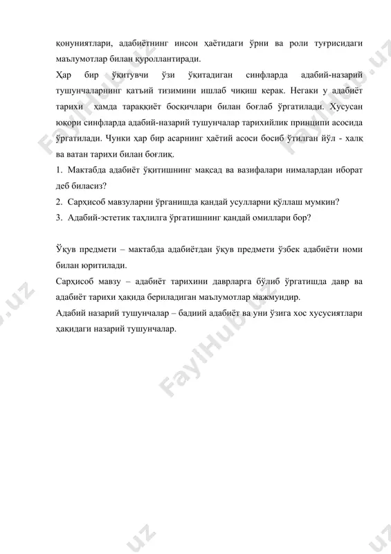 умумлаштирувчи (обзор) мавзулар. мактабда адабий танкид - Page 4