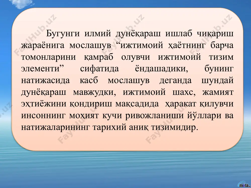 ларнинг махсус узатувчиси бўлиши мумкин. касб кор фаолияти ва унга мослашув меъёрлари касб ҳунар фаолияти ва муомала жараёнида дунёқараш тусини касб этиб, оддий фаолият меъёрлари ва касб кор тафаккури меъёрларининг ўзаро муносабати муаммолари орқали шаклланади. касб ишлаб чиқаришга фаолиятга мослашув ўқувчиларнинг ижодий фаолиятини ифодалайди ва ўқувчининг малакаси ишлаб чиқариш фаолиятининг сифат кўрсаткичи ҳисобланади; касб ишлаб чиқариш фаолиятга мослашув ўзида нафақат якунни, балки касб фаолият жараёнида ўқувчининг қайта ўзгариши жараёнини ифодалайди. касб ишлаб чиқариш фаолиятга мослашув ҳақидаги юқоридаги аниқлашларни таҳлил қилиш унинг асосий белгиларини ажратиб кўрсатиш имконини беради: касбий мослашув икки асосий шаклда намоён бўлади: 1) инсоннинг улар томонидан яратиладиган моддий ва маънавий бойликларни яратишга иштироки натижасида; 2) инсон шахсининг яратган ҳақиқий бойликлари. психолог олимларнинг фикрича ҳар қандай шахснинг шаклланиши асосан уч соҳада амалга оширилади: фаолият соҳаси, яъни умри мобайнида шахс турли фаолиятларга бевосита ёки билвосита жалб этилган бўлиб, бу жараёнда фаолиятлар жабҳаси, соҳаси кенгайиб, бойиб бораверади. ҳар бир фаолият тури …