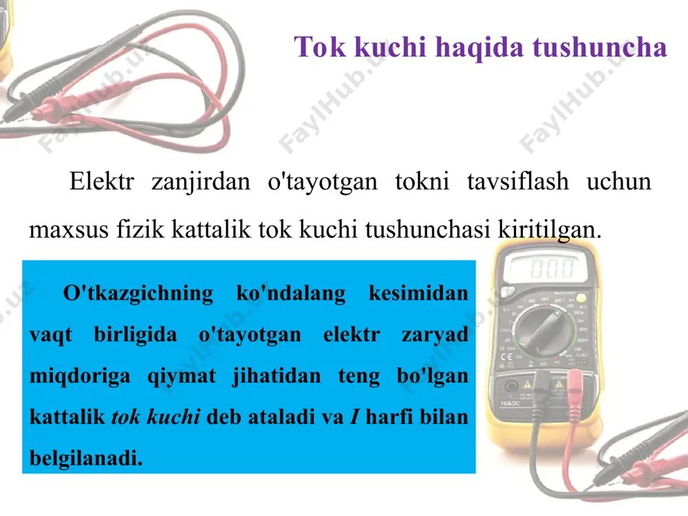 nbaining musbat qutbidan kelayotgan o'tkazgichga ulanadi. ampermetrning «-» belgisi qo'yilgan qisqichi iste'molchi orqali tok manbaining manfiy qutbiga ulanadi (45-rasm). ampermetr iste'molchiga ketma-ket oldin ulansa ham, keyin ulansa ham, bir xil qiymatni ko'rsatadi. chunki, bunday zanjirning hamma qismida tok kuchi bir xil bo'ladi. masala yechish namunasi elektr zanjirdagi lampochkadan 0,4 a tok o'tmoqda. lampochka spirali orqali 5 minutda qancha zaryad miqdori va nechta elektron o'tishini hisoblang. ampermetr yordamida zanjirdagi tok kuchini o’lchash