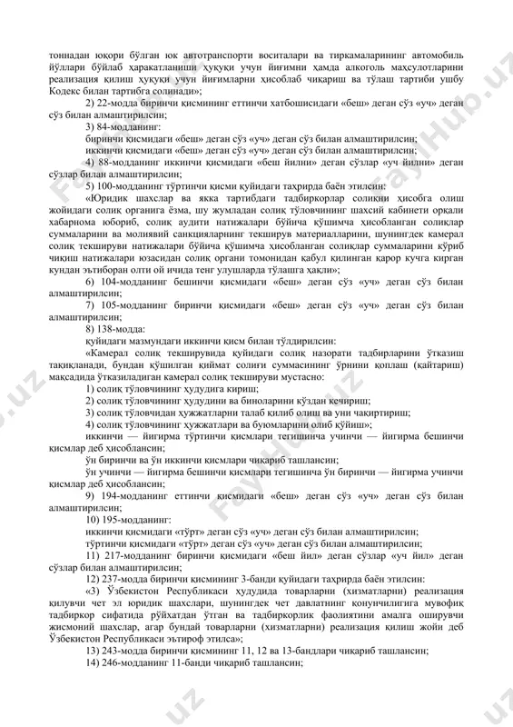 , № 5, 67-модда, № 9-10, 149-модда; ўзбекистон республикаси олий мажлиси палаталарининг ахборотномаси, 2007 йил, № 12, 604-модда; 2011 йил, № 1, 1-модда, № 9, 247-модда; 2017 йил, № 9, 510-модда; 2018 йил, № 4, 40-модда, № 10, 671-модда; 2019 йил, № 9, 591-модда, № 11, 792-модда; 2021 йил, 4-сонга илова) 231-моддасига қуйидаги ўзгартиришлар киритилсин: биринчи қисмдаги «ўзиюрар машиналар ва уларнинг тиркамалари» деган сўзлар «ўзиюрар машиналар ва уларнинг тиркамалари, пневматик резинали шиналар ва покришкалар» деган сўзлар билан алмаштирилсин; иккинчи қисм қуйидаги таҳрирда баён этилсин: «утилизация йиғими: ўзбекистон республикаси иқтисодиёт ва молия вазирлиги ҳузуридаги божхона қўмитаси томонидан — ғилдиракли транспорт воситалари, ўзиюрар машиналар ва уларнинг тиркамалари, пневматик резинали шиналар ва покришкалар «эркин муомалага чиқариш (импорт)» божхона режимига жойлаштирилганда; ўзбекистон республикаси вазирлар маҳкамаси ҳузуридаги солиқ қўмитаси томонидан — ўзбекистон республикаси ҳудудида реализация қилинадиган ғилдиракли транспорт воситалари, ўзиюрар машиналар ва уларнинг тиркамалари, пневматик резинали шиналар ва покришкалар ишлаб чиқарилганда (йиғилганда, тайёрланганда) ундирилади»; учинчи …