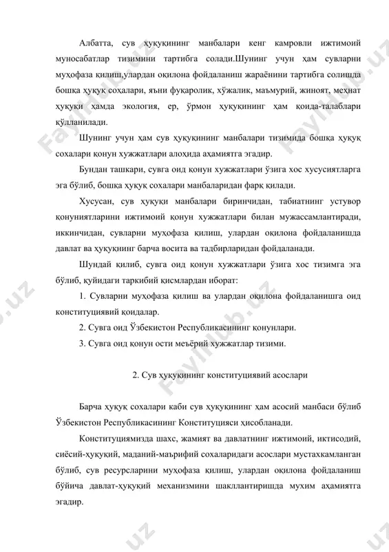 тни амалга оширади: -сув ресурсларини муҳофаза қилиш ва улардан оқилона фойдаланиш билан боғлиқ қонунлар кабул қилиш ва уларга қўшимча ва ўзгартиришлар киритиш; -сув билан боғлиқ давлат дастурларини кабул қилиш; -давлат бюджетини кабул қилишда сувга доир молиявий ресурсларни ажратилишини таъминлаш; -сувдан фойдаланганлик учун солик ва бошқа туловларни жорий этиш; -ўзбекистон республикаси президентининг сувга оид махсус ваколатли давлат бошқарув органларини тузиш ва тугатиш тўғрисидаги фармонларини тасдиклаш ва бошқалар. асосий қонунимизнинг 50,54,55,ва100 моддаларида сув ресурсларини муҳофаза қилиш ва улардан оқилона фойдаланиш билан боғлиқ махсус экологик ҳуқуқий қоида-талабларнинг мустахкамланиши конституциямизнинг экологик функциясини намоён этади. конституциямизнинг 50-модцасида «фукаролар атроф табиий муҳитга эхтиёткорона муносабатда бўлишга мажбурдирлар»-деб белгиланган бўлиб, республикамиз фуқароларининг табиатга сув ресурсларидан фақат оқилона фойдаланиш билан боғлиқ экологик-ҳуқуқий мажбуриятларини конституция даражасида мустаҳкамлайди. «жамиятнинг иктисодий негизлари» деб номланган бобнинг 54-моддасида «мулкдор мулкига ўз хохишича эгалик қилади, ундан фойдаланади ва уни тасарруф этади. мулкдан фойдаланиш экологик муҳитга зарар етказмаслиги, фуқаролар, юридик шахслар ва давлатнинг ҳуқуқларини ҳамда қонун …