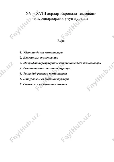 хv – хviii асрлар европада томошани инсонпарварлик учун кураши — DOC