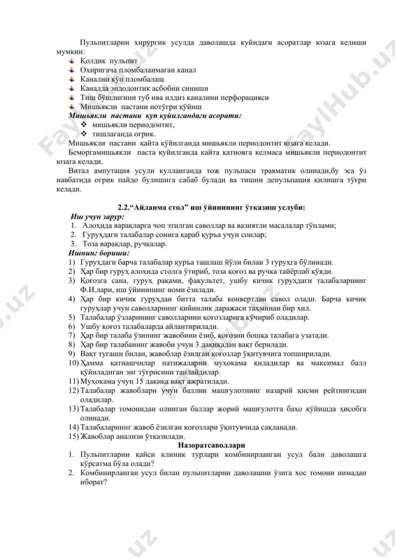 смидаги пульпа олибташланади. кейинканалгакиришқисмига 1-2 кунга резорцин – формалин аралашмасигашимдирилган тампон қолдириладивавақтинчалик пломба биланёпилади. учинчи қатновда вақтинчалик пломба олинади, илдиз канали резорцин – формалин пастаси билан тўлдирилади, сувли дентин ва фосфат цементдан ажратувчи хамда доимий пломба билан тиш коваги пломбаланади. пульпитларни ташислашда куйидаги хатоларга йул куйиш мумкин : 1.уткир учокли пульпитни чукур кариес деб доимий пломба куйиш мумкин, лекин тиш огрийверади. 2. уткир диффуз пульпитни отит, гайморит деб беморни лор клиникага юбориш мумкин (кулокга, чаккага таркалувчи огрик). 3. уткир диффуз пульпитда учламчи нерв оркали таркалувчи огрик туфайли бошка тишни депульпация килиш мумкин(огрикли тиш юкорида, пастки жагга таркалади. пульпитларда огрикни билмаса (уткир учокли пульпитда) 2-3 кундан сунг каттик хуружсимон, узок давом этувчи ва уч шохли нерв буйича таркалувчи (кулокка, бош мияга, чаккага, гаймор бушлигига) каттик огриклар бошланади. агар пульпитларни биологик усулини нотугри танланса,вакт ўтиб тишни албатта депульпация килиш керак булади. пульпитларни хирургик усулда даволашда куйидаги асоратлар юзага келиши мумкин: · қолдик …