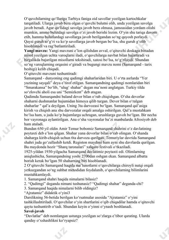 h; og‘zaki nutq 2: kichiklar, tengdoshlari hamda kattalar bilan suhbat hamda muhokama jarayonida muloqot odobiga (bir-birini hurmat qilish, soʻzga chiqishni istashini hurmat bilan soʻrash, mavzu yoki matn yuzasidan navbat bilan gapirish) rioya qiladi va fikrini bildira oladi. rivojlantiruvchi: o‘quvchilarning bog‘lanishli nutqini o‘stirish; og‘zaki nutq 4: suhbat yoki muhokama jarayonida ma’lumot yoki mulohazani aniqlashtirish uchun savollar bera oladi; tinglab tushunish 7: sinf darajasidagi ogʻzaki, media, reklama, badiiy hamda informativ matn haqida oʻz fikrini bildiradi va asoslab bera oladi. darsning metodi: tushuntirish, suhbat, “bulutlarni tarqating” didaktik o‘yini, “ajratamiz” didaktik o‘yini, rasmli diktant. darsning borishi: o‘quvchilarning bilimlarini tekshirish maqsadida “bulutlarni tarqating” didaktik o‘yini o‘tkaziladi. “bulutlarni tarqating” didaktik o‘yini. o‘qituvchi doskaga quyosh rasmini iladi va uni “so‘zni topib ishlating” bo‘limiga oid savollar yozilgan bulutchalar bilan yopib qo‘yadi. sinf jamoasi 3 guruhga bo‘linadi. o‘quvchilarning qo‘llariga tarbiya faniga oid savollar yozilgan kartochkalar tarqatiladi. ularga javob bera olgan o‘quvchi bulutni olib, unda yozilgan savolga javob beradi. agar …