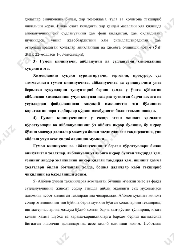 клар: ҳуқуқий нормаларни ривожлантириш. – тошкент: “давлат ва ҳуқуқ”, 2000. 2. рустамбаев м.х., е.н.никифорова. правоохранительные органы. – ташкент: тгюи, 2003. 3. каракетов й., усмоналиев м. жиноятчиликка қарши курашнинг криминологик чоралари. – тошкент: “ўзбекистон”, 1995. 4. абдурасулова қ.р. жиноятнинг махсус субъекти. –тошкент: тдюи, 2005. 5. иноғомжонова з.ф. нинг умумий таҳрири остида. жиноят процесси умумий қисм. – тошкент: тдюи, 2008.