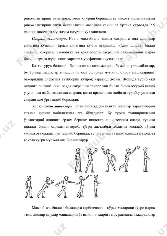 араёнидир. бу жараённинг асосини ташкил этувчи болаларнинг ҳаракат фаолияти жисмоний ривожланишга, ҳаракат кўникмалари ва жисмоний сифатларнинг шаклланишига, организмнинг функционал фаолиятини оширган ва эмоционал қувноқлик туйғуларини кучайтирган ҳолда саломатликни мустаҳкамлашга ижобий таъсир этади. ҳаракатли ўйинлар жисмоний тарбиянинг асосий воситалари ва методларидан бири сифатида юқорида санаб ўтилган вазифаларни самарали ҳал этишга ёрдам беради. ҳаракатли ўйинларни ўтказишда эришиладиган соғломлаштириш самараси болаларнинг ўйин фаолияти жараёнида юзага келадиган ва бола психикасига яхши таъсир этадиган ижобий эмоциялар билан узвий боғлиқдир. эмоционал кўтаринкилик болаларда барча учун умумий бўлган мақсадга эришишга интилиш уйғотада ва у вазифаларни аниқ тушунишда, ҳаракатларнинг ўзаро мослигида, фазода ва ўйин шароитларида аниқ мўлжал олишда, топшириқларни тезлаштирилган суръатда бажарилишида ифодаланади. болаларнинг мақсадга эришишга нисбатан кучли иштиёқи ва завқли интилиши асносида турли тўсиқларни енгиб ўтишга ёрдам берувчи ироданинг роли ошади. ҳаракатли ўйинлар болалар томонидан аввал эгалланган ҳаракат кўникмаларини такомиллаштириш ва жисмоний сифатларни тарбиялаш методи бўлиб хизмат қилади. ўйин жараёнида бола ўз эътиборини ҳаракатни бажариш усулига эмас, …
