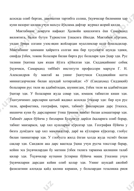 й мактаблар учун дарсликлар яратиш, болаларбоп китоблар яратишдек долзарб масалаларни кун тартибига қўйган эди. маҳмудхўжа беҳбудий, сиддиқий-ажзий, абдуқодир шакурий, ҳожи муин, саид ризо ализода каби педагоглар ҳамкорлигида мактаб дарсликлари ва қўлланмалари билан савдо қилувчи «зарафшон» номли дўкон ва кутубхона ташкил қиладилар. бу даврда самарқанд мактабларида, асосан, беҳбудий дарсликлари қўллана бошланган эди. сиддиқий-ажзий мана шундай олий мақсад учун 1912 йилда ўзбек ва тожик тилларида «миръоти ибрат» («ибрат ойнаси»), «анжумани арвоҳ» («арвоҳлар йиғини») достонларини яратди. бу асарларни туркистон ўлкасида нашрдан чиқариш мумкин бўлмади, улар 1912 йилда муаллифнинг ҳаммаслаклари жалил мамадқулизода ва алиакбар тойирзоданинг ёрдамида «мулла насриддин» журнали матбаасида босмадан чиқарилади. ҳар икккала достон ҳам илм-маърифатни улуғлаш жаҳолатни, мутаассибликни қоралаш ҳақида. сиддиқий миллатнинг истиқболини илм-фанни, давлат тили ва қонунини эгаллашда деб билади: дўрт иш бана бундин эрди мақсуд, бундин ўла халқ бахти масъуд. илм ила олмоқ фунунни, давлатни, лисонни ва закунни. ҳар қавм булардин ўлди маҳрум, истиқболи ҳолидин ўлур шум... ҳар қочки лисонни …