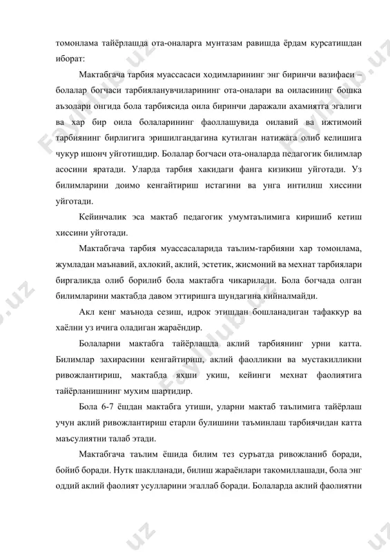 мий дунёкарашни шакллантириш. 2. билимга доир рухий жараёнларни ривожлантириш: сезги, идрок, хотира, хаёл, тафаккур, нутк. билишга доир рухий жараёнларни ривожлантириш аклий тарбиянинг мухим вазифасидир. 3. билишга кизикиш ва аклий кобилиятларни аклий мехнат маданиятини ривожлантириш. аклий тарбиянинг вазифаси болалар кизикувчиларни, яъни кизикувчанлигини улар аклининг синчковлигини ривожлантириш ва шулар асосида билишга кизикиш хосил килишдан иборат. 4. аклий малака ва куникмаларни ривожлантириш, яъни энг оддий фаолият усуллари предметларни текшириш улардаги мухим ва мухим булмаган белгиларни ажратиб курсатиш бошка предметлар билан таккослаш мактабгача тарбия ёшидаги болаларга аклий тарбия бериш вазифаларидан биридир. бу куникма ва малакалар билиш фаолиятининг таркибий кисмлари булиб, боланинг билимларини чукур эгаллаб олишга ёрдам беради. энг мухими шундаки, болаларга билим берибгина колмай, уларни олган билимларидан аклий ва амалий вазифаларни хал этишга фойдаланишга ургатиш. оилада тарбияни хар томонлама, жумладан мафкуравий, ахлокий, эстетик, жисмоний ва мехнат тарбиясини биргаликда олиб бориш яхши самара беради. масалан: мафкуравий тарбияни болага утмишимизда ватан равнаки, эл-юрт тинчлиги, ва фаровонлиги …