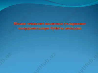 buriladigan buriladigan burchakning o'lchami — PPT