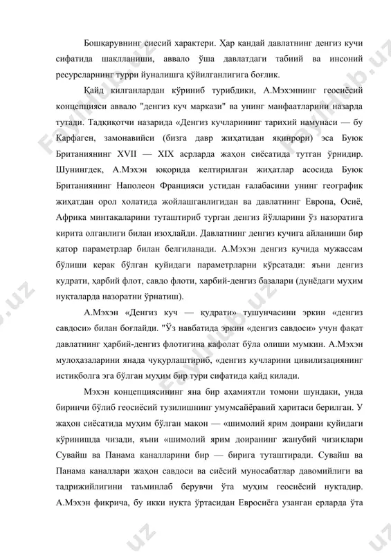 ри xx аср мобайнида дунёнинг куплаб давлатларида нашр килинди. гарчи а.мэхэн яшаган даврда ақш жаҳонда етакчи сиёсий куч марказларидан ва "денгиздаги цивилизация имконият"га эга давлатлар қаторига кирмасада, адмирал келажакда айнан ақш етакчи денгиз куч марказларидан бирига айланиб, дунё тағдирига албатта таъсир ўтказади, деган хулосага келади. ушбу мулохазалар билан бир каторда ҳарбий —денгиз флоти адмирали ушбу асарида "денгиз цивилизацияси" учун асосий қарама —қарши цивилизация евросиё минтақаси — биринчи ўринда россия ва хитой, иккинчи ўринда эса германия бўлади, деб кўрсатади. евросиё куч марказларига (россия, хитой, германия) қарши курашиш учун у "анаконда" принципини кенг миқёсда уларга қарши тадбиқ, этиш керак дейди. амалиётда бу принцип жахон урушида антанта давлатлари кўмагида евросиёнинг ҳарбий қирғок бўйларидан бошланган бўлса, иккинчи жаҳон урушида бу ҳаракат марказий европа томон суқилиб кирди. илгари сурилган концепциянинг амалий кулами "совуқ уруш" мобайнида ақш ва ссср қарама — қаршилиги орқасида ўзининг муайян юқори босқичига кўтарилди. ақш бу даврда евросиёнинг нафақат харбий — жанубий …
