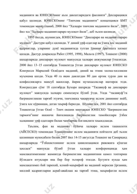 ёб, ўзига хос кўриниши, деган таъриф берилди. шунингдек, 2001 йил сентябрда тошкентда ўтган осиё – тинч океани минтақаси юнеско “бағрикенглик тармоғи”нинг иккинчи йиғилишида бағрикенглик тамойиллари ўзбек халқининг урф одатлари билан чамбарчас боғлиқлиги таъкидланди. таълим, фан ва маданият бўйича халқаро ислом ташкилоти (айсеско) томонидан тошкентнинг ислом маданияти пойтахти деб эълон қилиниши муносабати билан 2007 йил 14-15 августда тошкент ва самарқанд шаҳарларида “ўзбекистоннинг ислом цивилизацияси ривожига қўшган ҳиссаси” мавзуида бўлиб ўтган халқаро конференцияда ҳам мамлакатимизнинг жамиятда бағрикенглик маданиятини камол топтириш йўлидаги ютуқлари яна бир бор эътироф этилди. бугунги кунда ҳам мамлакатимиз бой тарихий, илмий-маърифий ва маданий меросни ўрганиш, миллий қадриятларни асраб-авайлаш ва тарғиб этиш, маърифатли ислом ғояларини ёйиш ҳамда диний бағрикенгликни қарор топтириш ва мустаҳкамлашда бутун дунёга ўрнак бўлмоқда. адабиётлар: 1. узбекистон республикаси вазирлар махкамаси хузуридаги тошкент ислом университетида тайёрланган маърузалар тезислари. т, 2004 й. 2. абдулатиф кори хошимжон кори угли. залолатга кетманг! «хизб-ут тахрир» фитнасидан огох булинг. т., моварауннахр, 2003 йил. …