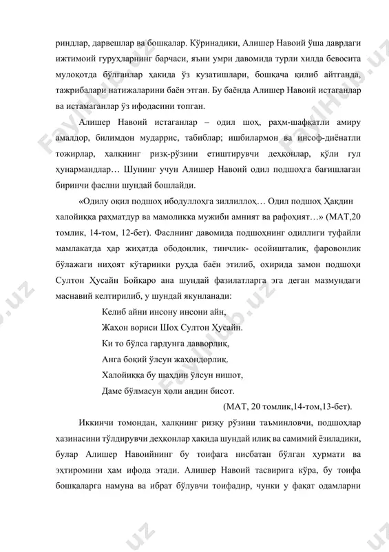 ташувчига) андин мурод ҳосил. гадо андин тўқ, кадхудо (уй бошлиғи) тўқлуғи ҳам андин- ўқ. мусофирға андин таом, мужовирға андин ком. итмакчи (наввой) танури андин қизиқ, аллоф бозори, андин илиқ…» (мат,20 томлик, 14-том,37-бет). биз алишер навоийнинг деҳқонлар ҳақида (32- фасл) ёзганларидан айримларини келтирдик, холос. шунинг ўзи деҳқоннинг ижтимоий ҳаётда тутган мавқеи ва унинг жамият олдидаги улкан масъулиятидан ҳам гувоҳлик беради. демак, алишер навоий ана шундай юксак мақом ва масъулиятга эга бўлган деҳқонларни ҳамиша ардоқлаш лозимлигини назарда тутиб, бу фаслни қуйидаги қитъа билан якунлайди: кимки деҳқонлиғ айлади пеша, дағи нон бермак ўлди анга шиор. бўйла кимса улувви рифъатдин, одам ўлмаса, одамий худ бор. «маҳбуб ул-қулуб»нинг биринчи қисмида шоирларга бағишланган фасл (16 ) ҳам бор. бу фаслда xii-xv асрларда фаолият кўрсатган форсийгўй шоирлар ( аттордан абдураҳмон жомийгача) ижодий услублари жиҳатдан ниҳоят моҳирона тарзда гуруҳлаштирилган. бу жараёнда алишер навоий адабиёт тарихини назарий йўналишда идрок этувчи адабиётшунос сифатида намоён бўлади. алишер навоий «маҳбуб ул-қулуб» нинг …