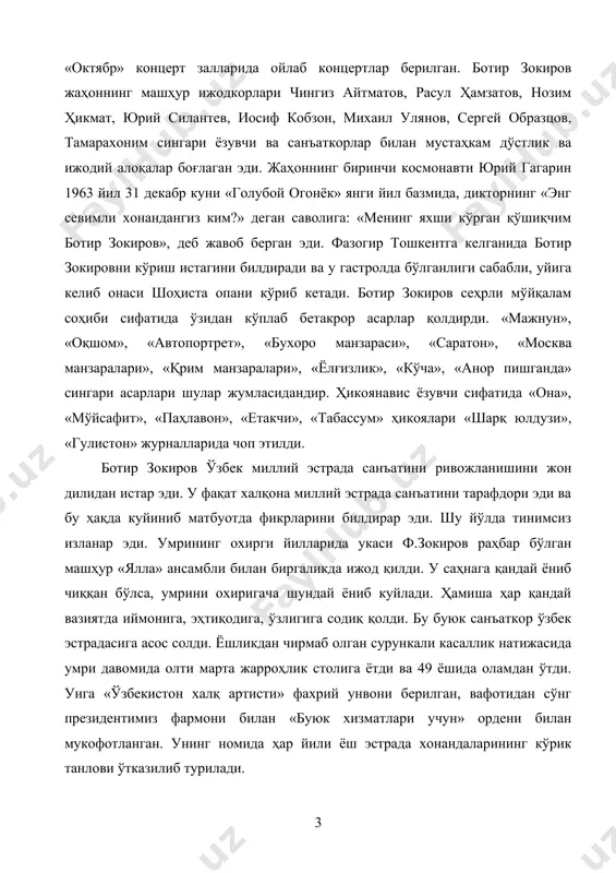сергей образцов, тамарахоним сингари ёзувчи ва санъаткорлар билан мустаҳкам дўстлик ва ижодий алоқалар боғлаган эди. жаҳоннинг биринчи космонавти юрий гагарин 1963 йил 31 декабр куни «голубой огонёк» янги йил базмида, дикторнинг «энг севимли хонандангиз ким?» деган саволига: «менинг яхши кўрган қўшиқчим ботир зокиров», деб жавоб берган эди. фазогир тошкентга келганида ботир зокировни кўриш истагини билдиради ва у гастролда бўлганлиги сабабли, уйига келиб онаси шоҳиста опани кўриб кетади. ботир зокиров сеҳрли мўйқалам соҳиби сифатида ўзидан кўплаб бетакрор асарлар қолдирди. «мажнун», «оқшом», «автопортрет», «бухоро манзараси», «саратон», «москва манзаралари», «қрим манзаралари», «ёлғизлик», «кўча», «анор пишганда» сингари асарлари шулар жумласидандир. ҳикоянавис ёзувчи сифатида «она», «мўйсафит», «паҳлавон», «етакчи», «табассум» ҳикоялари «шарқ юлдузи», «гулистон» журналларида чоп этилди. ботир зокиров ўзбек миллий эстрада санъатини ривожланишини жон дилидан истар эди. у фақат халқона миллий эстрада санъатини тарафдори эди ва бу ҳақда куйиниб матбуотда фикрларини билдирар эди. шу йўлда тинимсиз изланар эди. умрининг охирги йилларида укаси ф.зокиров раҳбар бўлган …