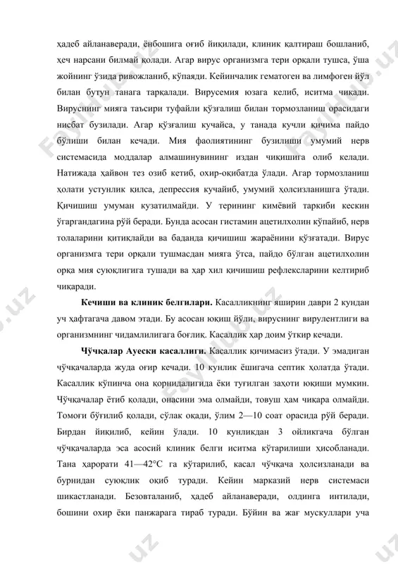 иб, охир-оқибатда ўлади. агар тормозланиш ҳолати устунлик қилса, депрессия кучайиб, умумий ҳолсизланишга ўтади. қичишиш умуман кузатилмайди. у терининг кимёвий таркиби кескин ўгаргандагина рўй беради. бунда асосан гистамин ацетилхолин кўпайиб, нерв толаларини қитиқлайди ва баданда қичишиш жараёнини қўзғатади. вирус организмга тери орқали тушмасдан мияга ўтса, пайдо бўлган ацетилхолин орқа мия суюқлигига тушади ва ҳар хил қичишиш рефлексларини келтириб чиқаради. кечиши ва клиник белгилари. касалликнинг яширин даври 2 кундан уч ҳафтагача давом этади. бу асосан юқиш йўли, вируснинг вирулентлиги ва организмнинг чидамлилигага боғлиқ. касаллик ҳар доим ўткир кечади. чўчқалар ауески касаллиги. касаллик қичимасиз ўтади. у эмадиган чўчқачаларда жуда оғир кечади. 10 кунлик ёшигача септик ҳолатда ўтади. касаллик кўпинча она қорнидалигида ёки туғилган заҳоти юқиши мумкин. чўчқачалар ётиб қолади, онасини эма олмайди, товуш ҳам чиқара олмайди. томоғи бўғилиб қолади, сўлак оқади, ўлим 2—10 соат орасида рўй беради. бирдан йиқилиб, кейин ўлади. 10 кунликдан 3 ойликгача бўлган чўчқачаларда эса асосий клиник белги иситма кўтарилиши …