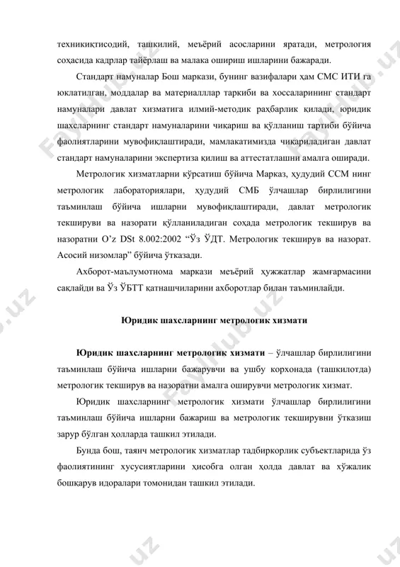 но-технические программы – важнейший фактор научно-технического прогресса// standart. – 2004. – № 1. 7. алимов м.н. реализация программ комплексной стандартизации в народном хозяйстве узбекистана. – т.: узниинти, 1986.