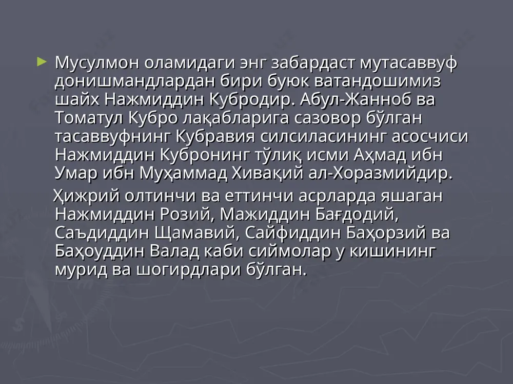 даражасига етказганлар. улар қаторида машҳур шайхлардан фаридиддин атторнинг отаси мажидиддин бағдодий (вафоти 1219) ва жалолиддин румийнинг отаси баҳоуддин валад, нажмиддин дойа розий, саъдиддин ҳамавий, сайфиддин баҳорзий ва бошқалар бор. нажмиддин кубро мўғул босқинчиларига қарши ўз муридлари билан шиддатли жангга кириб, шаҳид бўлган. жангдан кейин, у кишининг жасадини дарҳол топиша олмаган. чунки ул зот қийма-қийма қилиб ташланган эди. шаҳид бўлганликлари ҳақидаги маълумотни ҳижрий 710(1311) йидда ёзилган рашиддиддин фазлиллоҳнинг «жомеат ул-таворих» («тарихлар тўплами») асарида учратамиз. чингизхон шайх нажмиддан кубронинг машҳурликларини эшитган бўлганлигидан хоразмга ҳужум қилиш олдидан, у кишига чопар юбориб, «мен хоразмни қатлиом қилмоқчиман, шунинг учун сиздек улуғвор шахсни у ердан кетиб, бизга қўшилишингизни сўрайман», деган. аммо шайх унга жавобан: «мен етмиш йил умрим давомида хоразмликлар билан турмушнинг аччиқ-чучугини бирга тортганман. энди улар бошига бало-қазолар ёғилаётган пайтда қочсам мурувватдан бўлмайди», деган. бу воқеа ҳижрий 618 (1221) йидда рўй берган. бу ҳақдаги маълумот «тарихи гузида» («танланган тарих»), абдураҳмон жомийнинг «нафаҳот ул-унс», кейинчалик эса, …