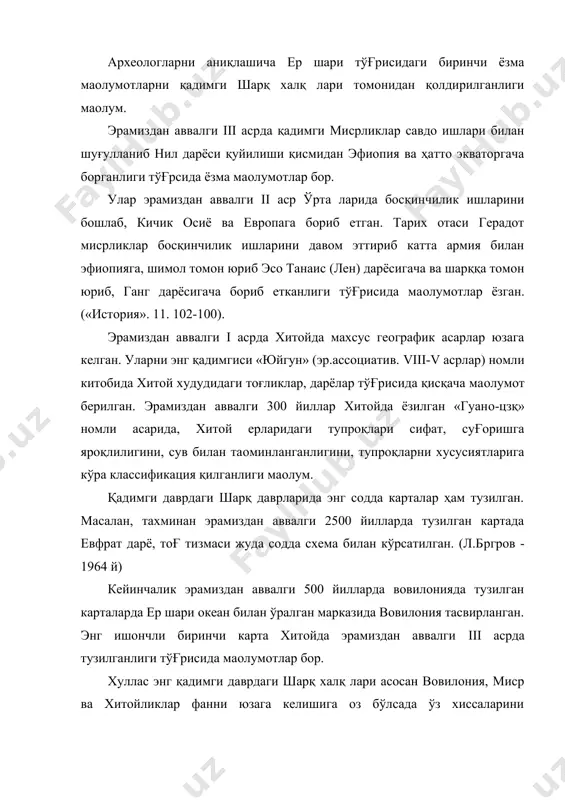 .ав. 624-543 ва анаксимон (эр.ассоциатив. vi аср) ҳисобланади. фалас ва уни тарфдорлари идиолистларга қарши биринчи марта табиатни тузилишни тушунтиришга ҳаракат қилиб сувни биринчи ўринга қўяди. у ер, сувдан ҳосил бўлган ва у дастлаб сувда сузиб юради деган фикрни берган. анаксимон эса ерни осилиб туради, уни уни кўтариб турадиган куч йўқ, уни шакли барабанга ўхшашлигини айтган. у қуриқлик дастлаб сув билан ўралган, кейинчалик уни бир қисми қуриган ва олдин тоғ кейин текисликлар ҳосил бўлган деган фикрларни берган. анаксимон ҳайвонлар дунёси сувда ташкил топган кейинчалик қуруқликка чиққан, ҳатто одамлар ҳам келиб чиқиши балиқлар каби сувда борга деган материалистик фикрни берган. шундай қилиб натурфилософларни дастлабки табиий географик йўналишидаги илмий билимлар дейиш мумкин. шу даврда ривожланган денгиз савдогарлар ва қуруқлик бўйлаб ёзма маoлумотлар тўплаган логогрфлар ўзлари қурган ва аҳолидан эшитганларинигина ёзганлар. кўзга кўринган логогрф мелитлик гегатей (эр.ав.550-480 й.) эди. у давлатлар тўғрисида ўзигача бўлган сузувчилардан эшитган маoлумотларни умумлаштириб асар ёзган. геготей асарларида иқлим, ўсимлик, …