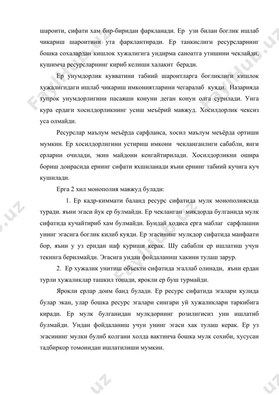 а фойдаланиш юзасидан келиб чиккан иктисодий алокалар ижара муносабатлари дейилади. ер эгаси ижарага берувчи, ернинг ишлатувчи ернинг эса олувчи булади. уларнинг муносабати ижара битими билан конунлаштирилади. ижара мулк эгасини узгатирмайди, аммо ижарачи ернинг мулкдорлиги булмаса-да, мустакил хужалик юрита олади, ижара муддати давомида ердан фойдаланиш унинг ихтиёрида булади. ердан кандай фойдаланиш , нима ва канча етиштириш кимга сотиш кимдан карз олиш ресурсларнинг каердан топиш булар ижарачини уз иши хисобланади. унинг вазифаси ер эгаси билан алокаси вактида ижара хаккини тулаб туришдан иборатдир. ижарачи пулидан келганига бойлик орттириши мумкин, тушган даромадни мустакил таксимлайди ва ишлатади, бошка иктисодий субъектлар билан алока килади. ижарачи ерга маблаг солади, ердан тадбиркорлик юритиб фойда куради, уз манфаатига эришади. ер эгаси хам ижара хакки олиб манфаатни юзага чикаради, яъни мулки унга даромад келтиради. ер фойдаланиш учун унинг эгасига туланадиган хак рента дейилади. рента мохияти кишлок хужаликдаги кушимча махсулотнинг ер эгасига теккан кимидир. ердан ишловчилар мехнат хам кушимча махсулот яратади. …