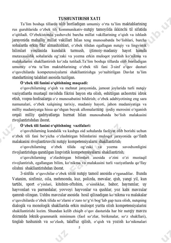 gan bilimlari asosida o‘zini o‘zi mustaqil rivojlantirish, egallangan bilim, ko‘nikma va malakasini turli vaziyatlarda qo‘llay olishni shakllantirishdan iborat. 3-sinfda o‘quvchilar o‘zbek tilini nutqiy tamoil asosida o‘rganadilar. bunda vatanim, sinfimiz, oila, mehmonda, kuz, polizda, mevalar, qish, yangi yil, kun tartibi, sport o‘yinlari, kitobim-oftobim, o‘simliklar, bahor, bayramlar, uy hayvonlari va parrandalar, yovvoyi hayvonlar va qushlar, yoz kabi mavzular qamrab olingan. ushbu mavzular asosida hosil qilinadigan ko‘nikma va malakalar o‘quvchilarda o‘zbek tilida so‘zlarni o‘zaro to‘g‘ri bog‘lab gap tuza olish, nutqning dialogik va monologik shakllarida erkin muloqot yurita olish kompetensiyalarini shakllantirishi lozim. shundan kelib chiqib o‘quv dasturida har bir nutqiy mavzu doirasida leksik-grammatik minimum (faol so‘zlar, birikmalar, so‘z shakllari), tinglab tushunish va so‘zlash, talaffuz qilish, o‘qish va yozish ko‘nikmalari 3 yuzasidan materiallar berildi. ushbu materiallar o‘quvchilarning yosh xususiyatlaridan kelib chiqqan holda taqsimlandi. bunda nutqiy kompetensiya uzviylik va uzluksizlik asosida belgilangan nutqiy mavzular va ular bo‘yicha beriladigan faol so‘z va birikmalar, nutq namunalarida ifodalanadi. o‘zlashtirilgan …